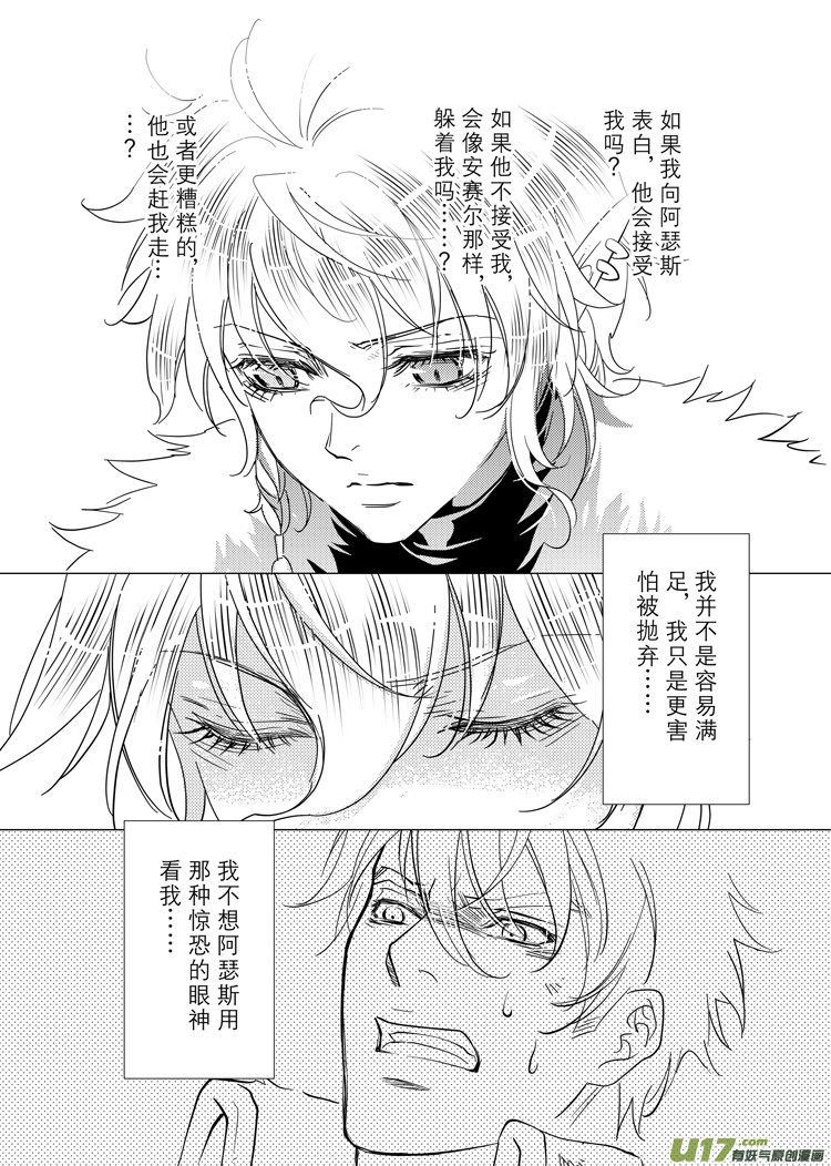 第二十九章（17-25）5