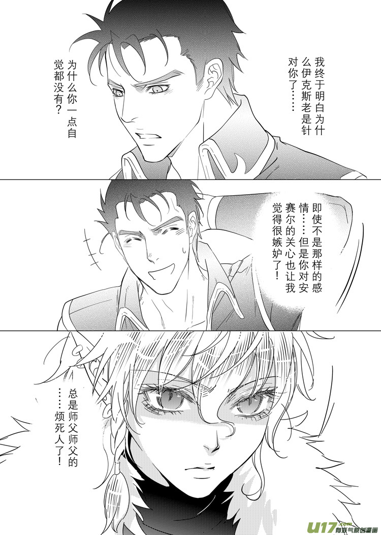 第二十九章（17-25）7