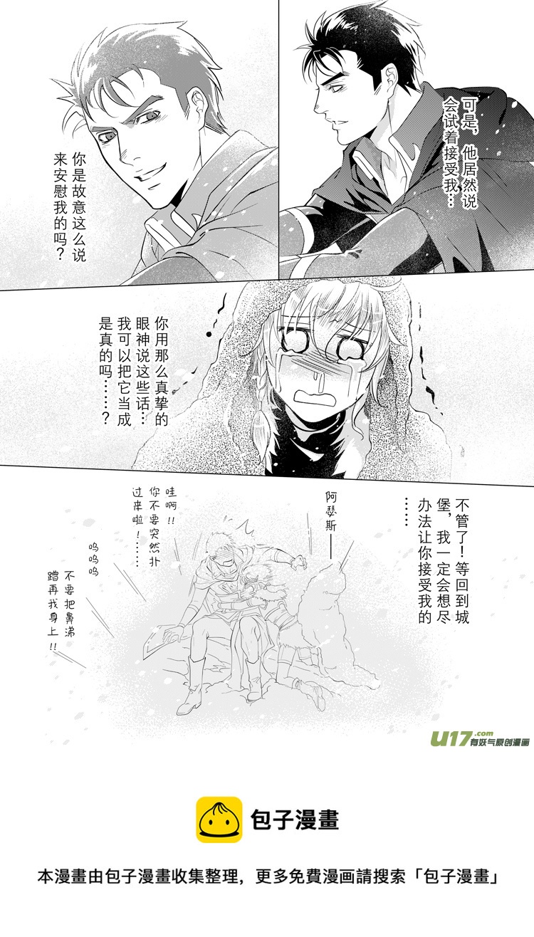 第二十九章（17-25）9