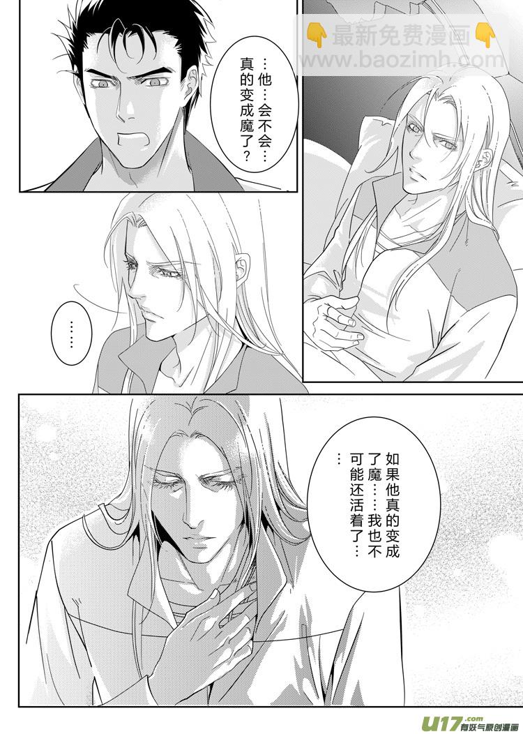 第三十一章（18-21）2