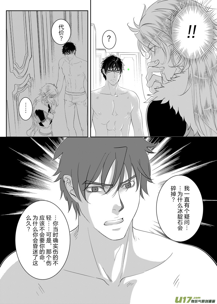 第三十三章（18-24）5