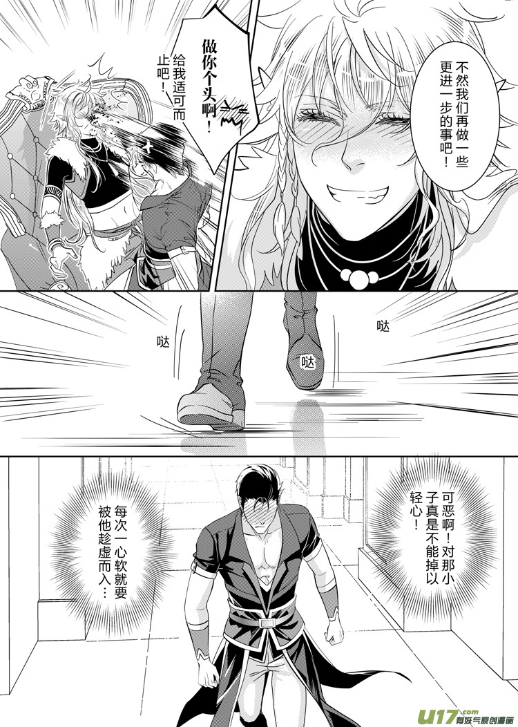第三十五章（18-24）3
