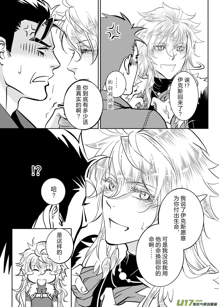 第三十六章（05-13）2