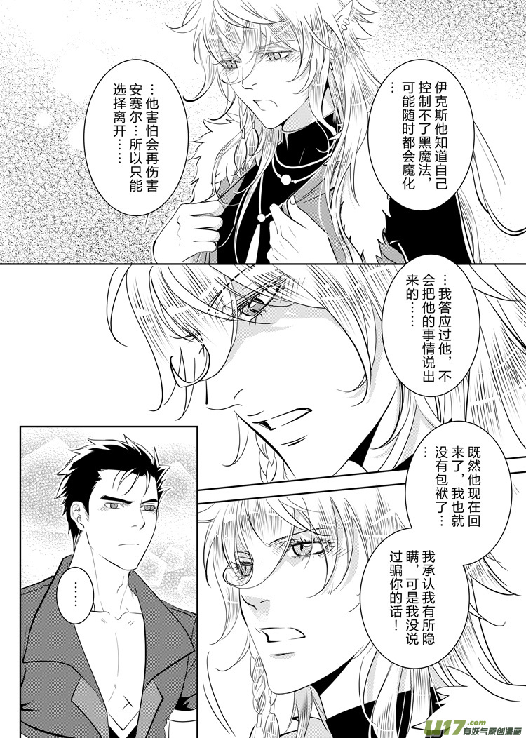 第三十六章（05-13）7
