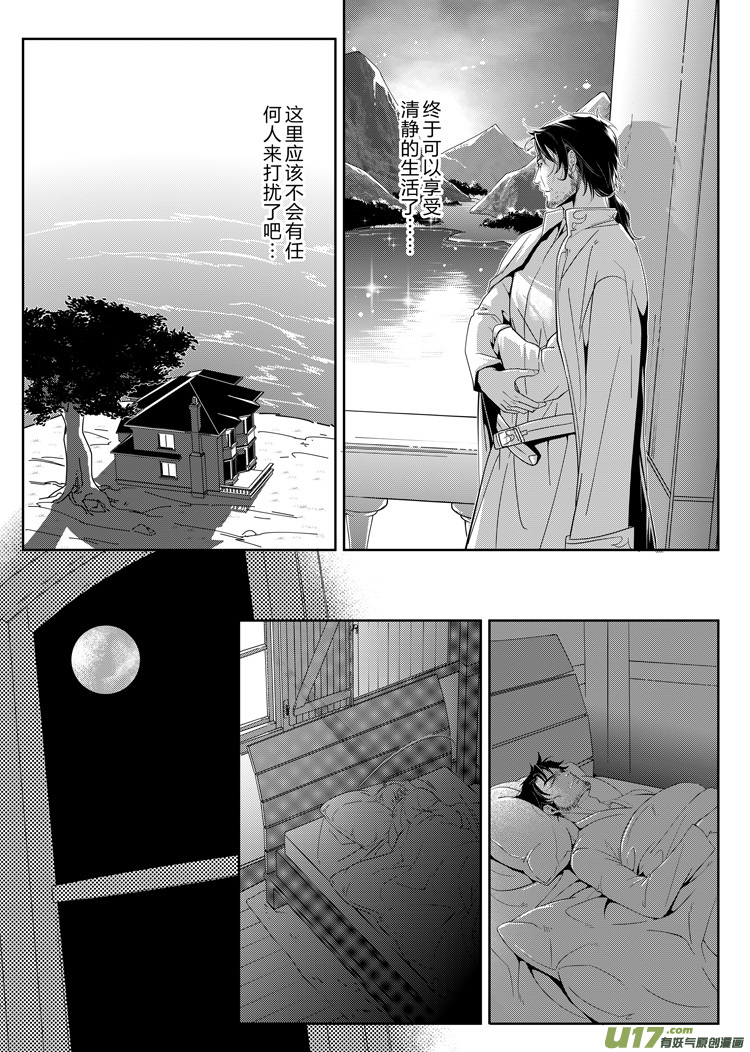 亚尔X洛克斯比 番外（18-22）1