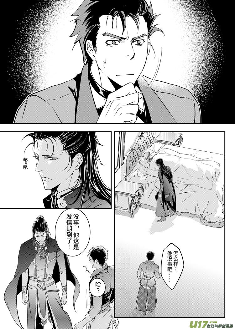 番外二（23-29）2