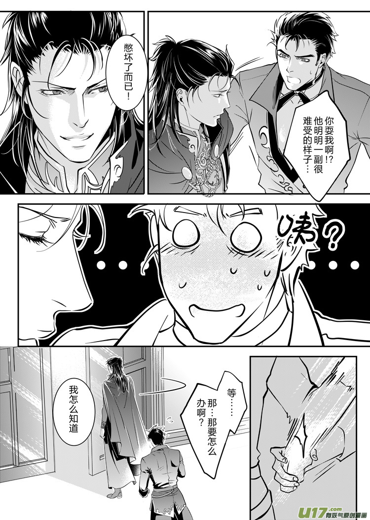 番外二（23-29）3