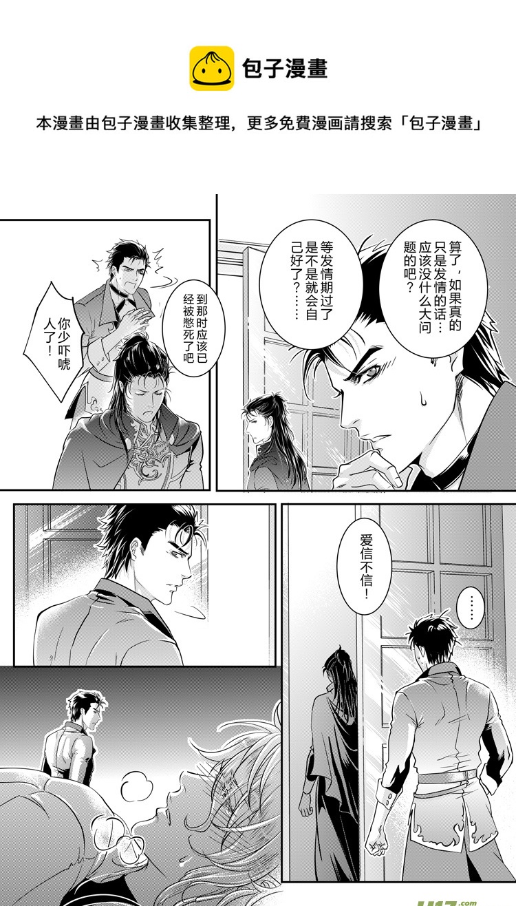 番外二（23-29）4