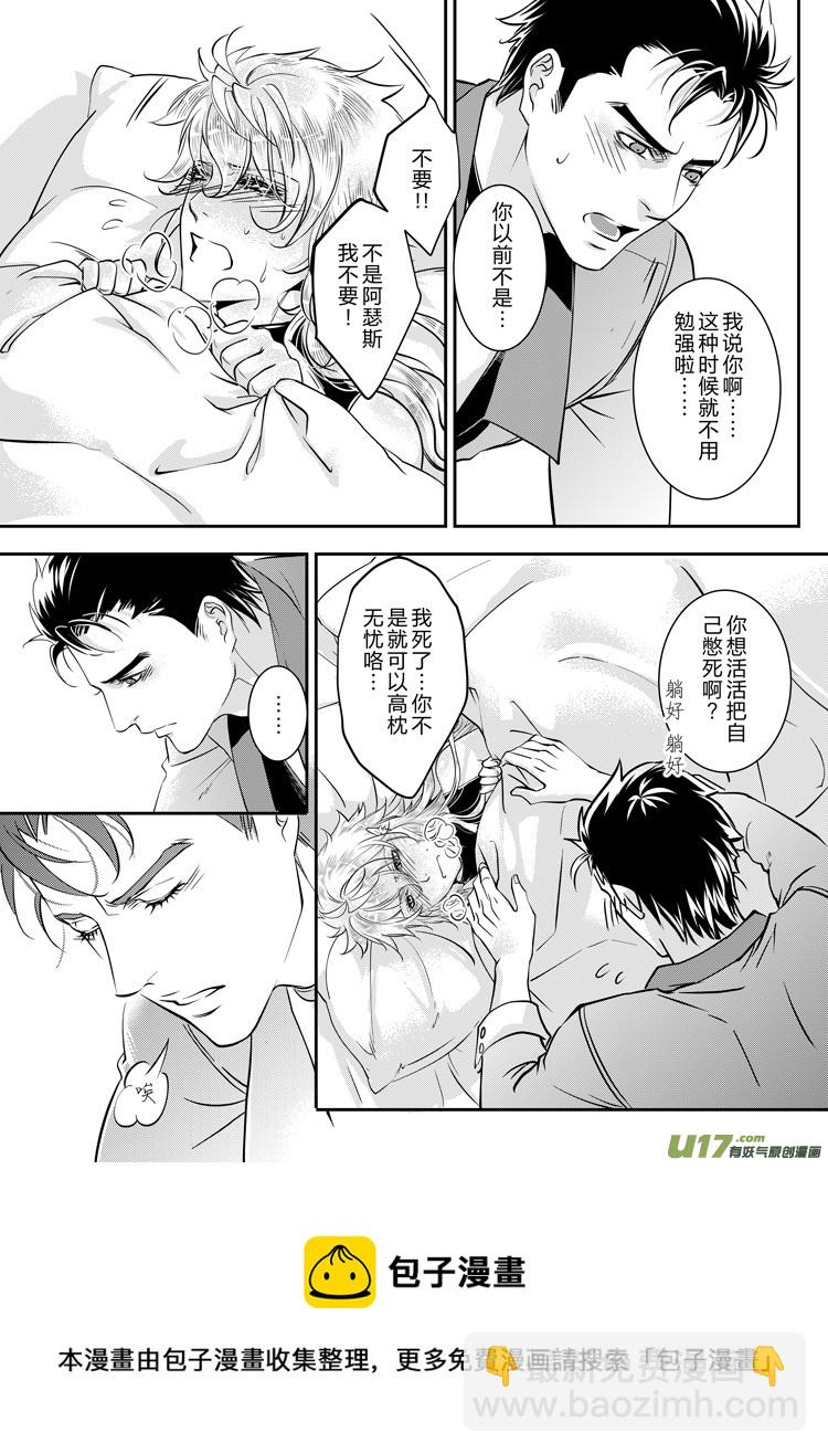 番外二（23-29）7
