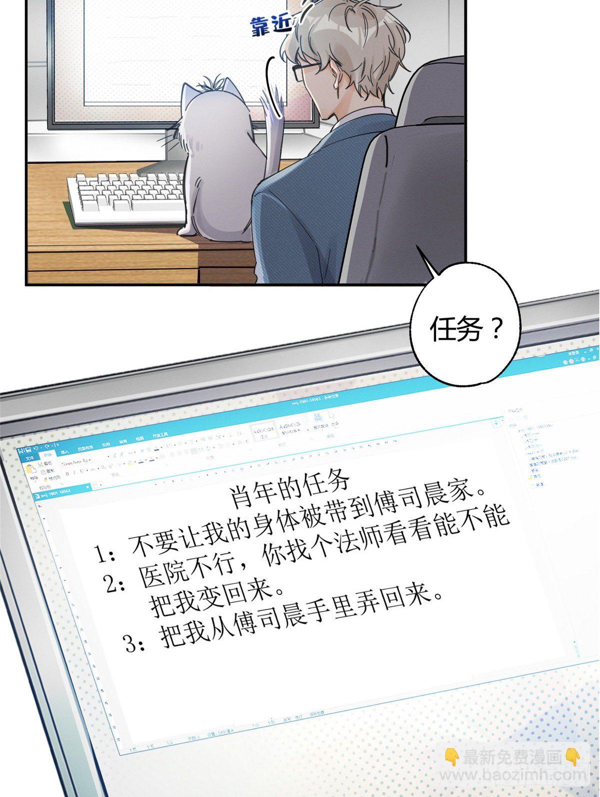 第10话 傅司晨来了10