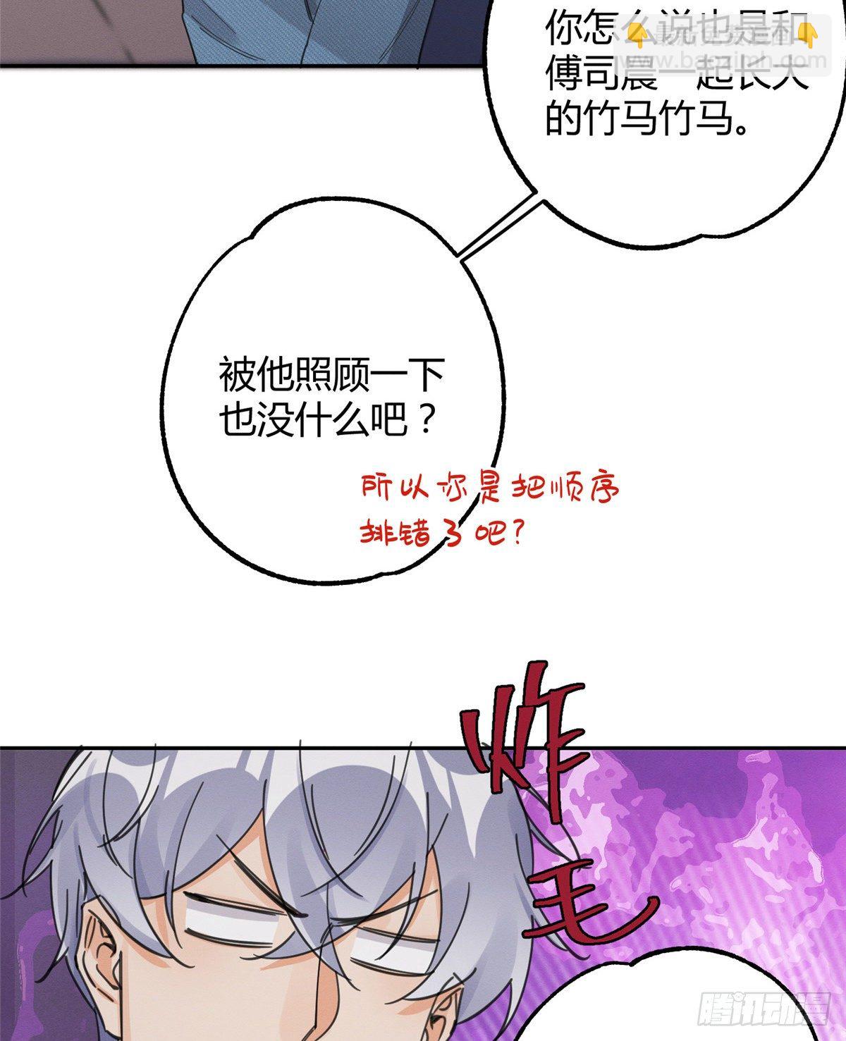 第10话 傅司晨来了12