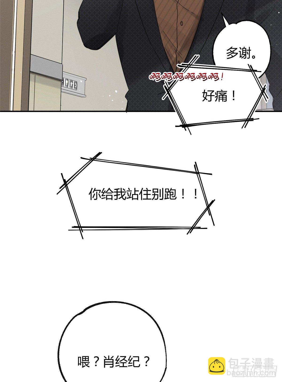 第10话 傅司晨来了2