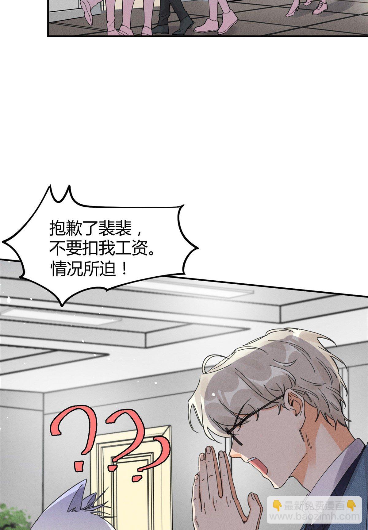第10话 傅司晨来了23