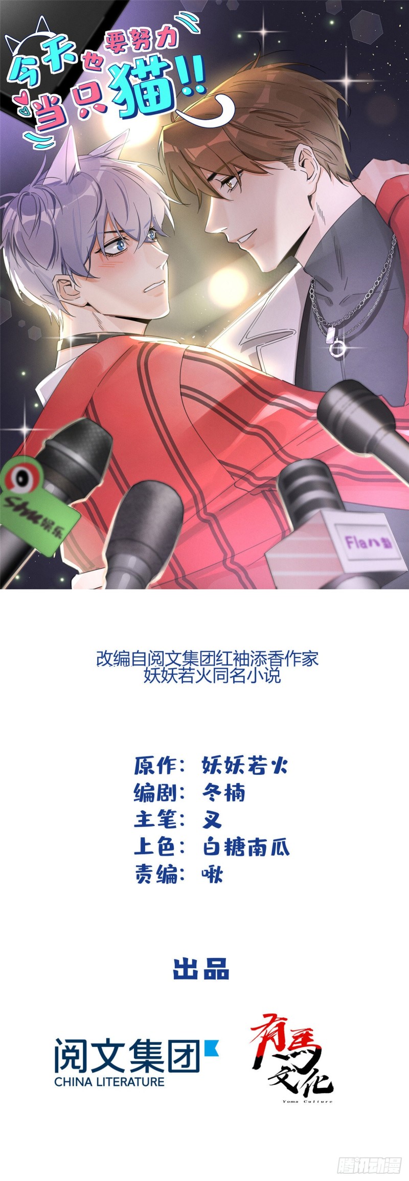 第20话 喜欢我吗0