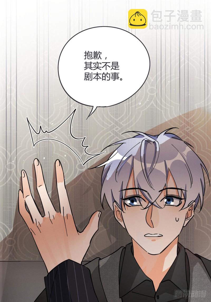 第20话 喜欢我吗10