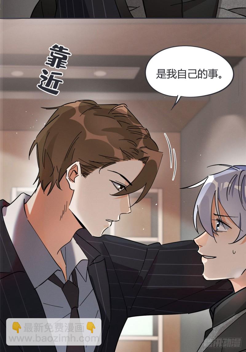 第20话 喜欢我吗11