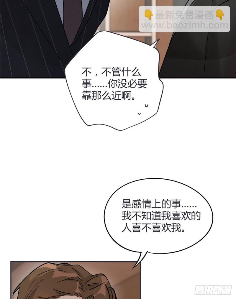 第20话 喜欢我吗12