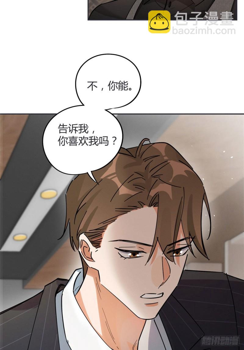 第20话 喜欢我吗14