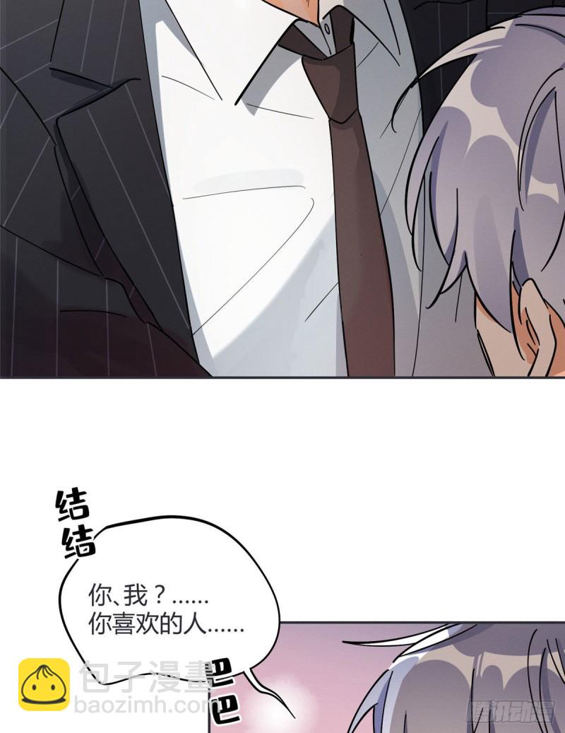 第20话 喜欢我吗15