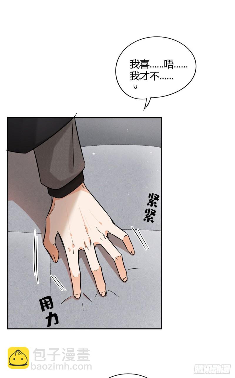 第20话 喜欢我吗18