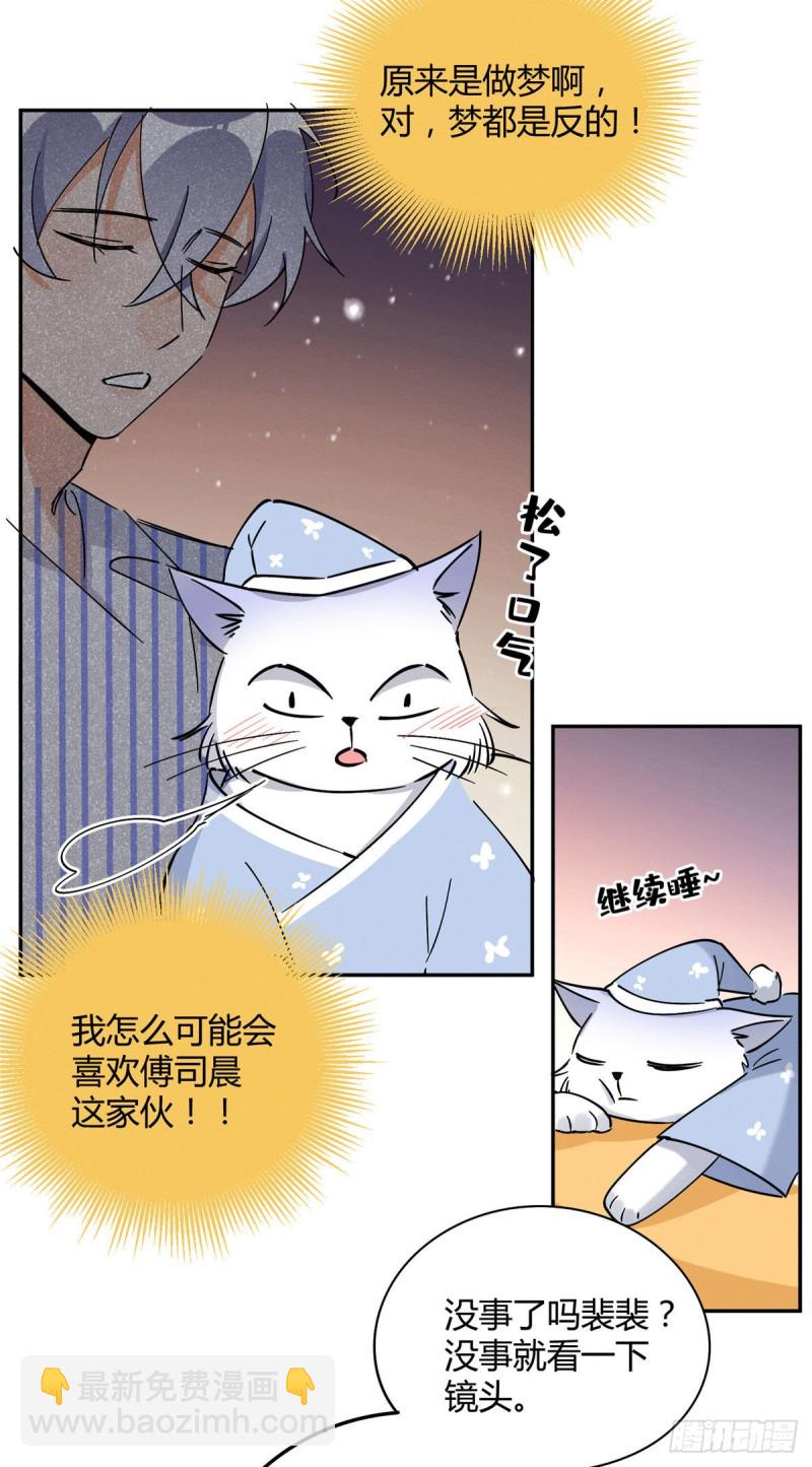 第20话 喜欢我吗27