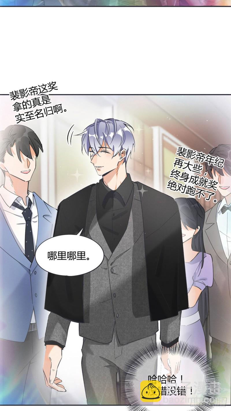 第20话 喜欢我吗3