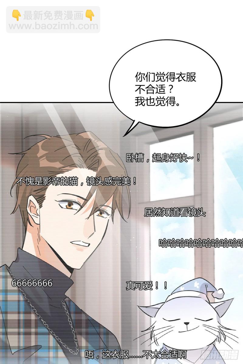第20话 喜欢我吗30