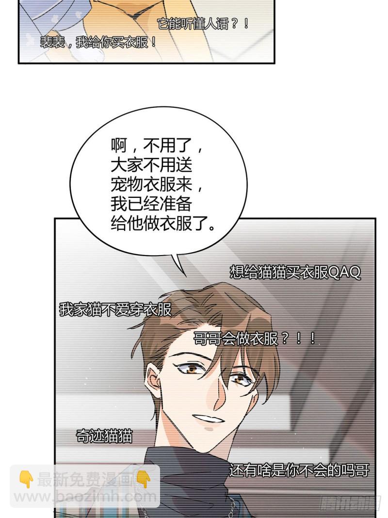 第20话 喜欢我吗32