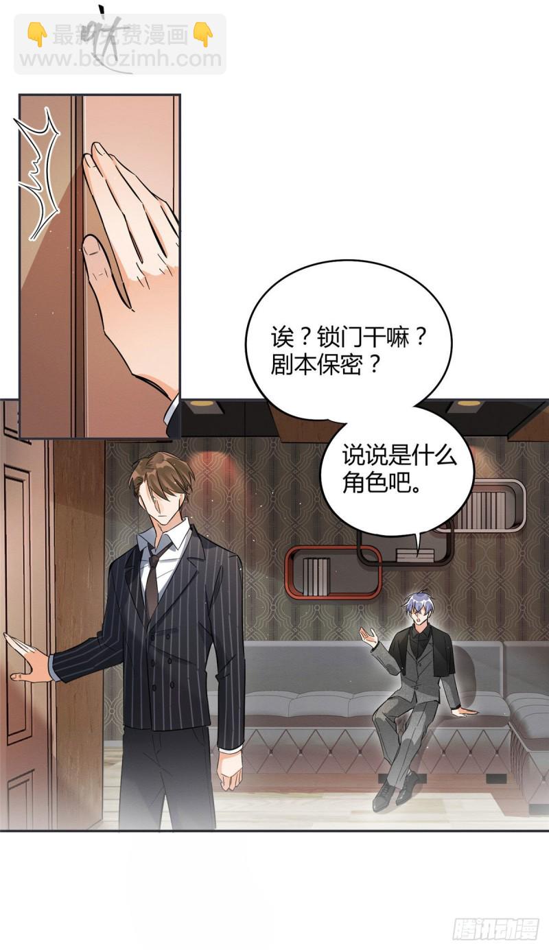 第20话 喜欢我吗9