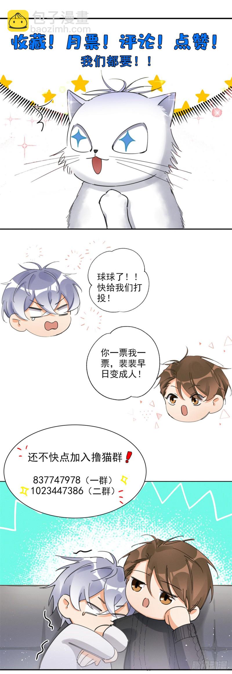 第31话 为了裴裴，接了！35