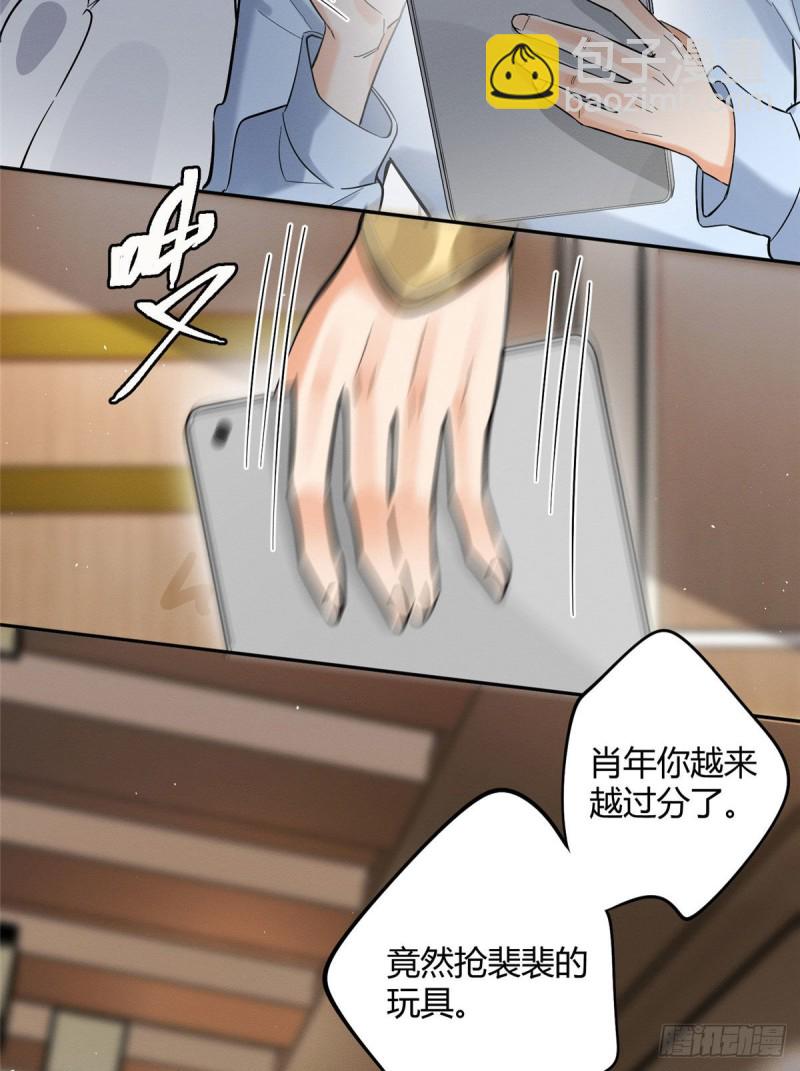 第31话 为了裴裴，接了！4