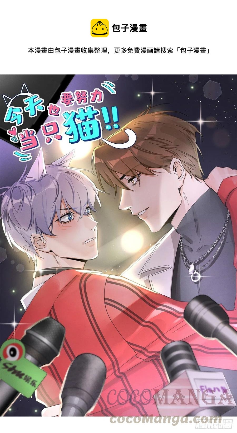 第43话  他喜欢我吗0
