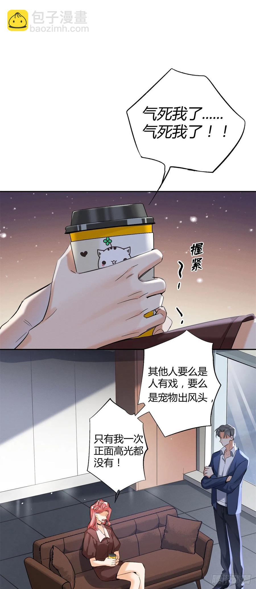 第43话  他喜欢我吗1