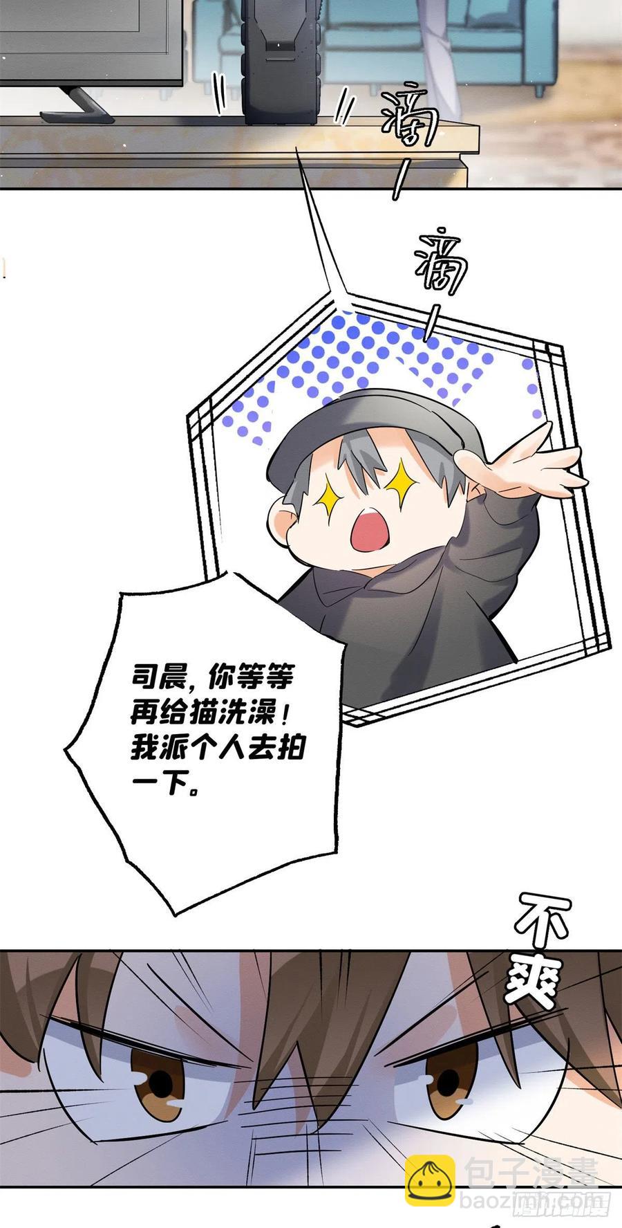 第43话  他喜欢我吗11