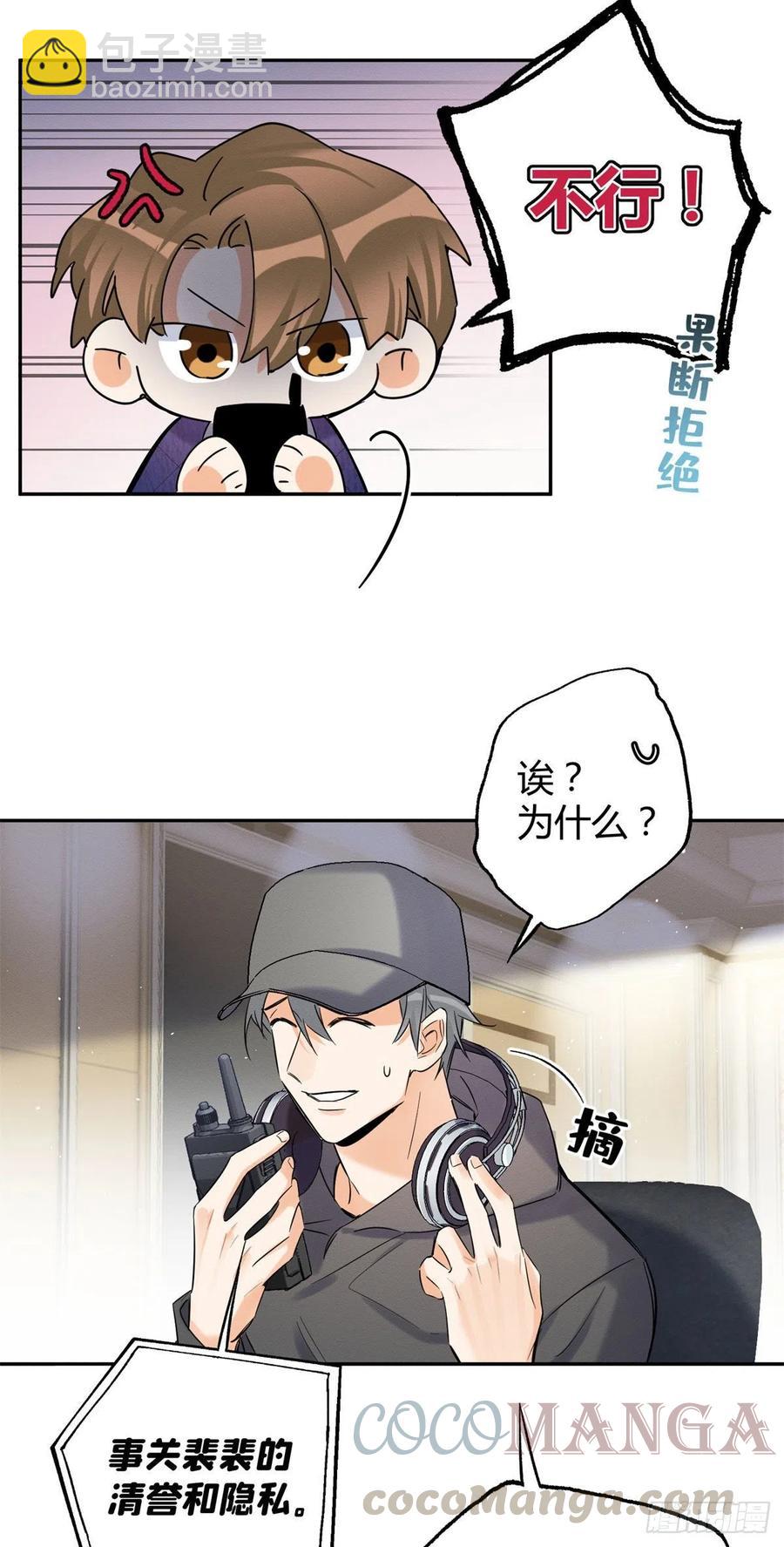 第43话  他喜欢我吗12