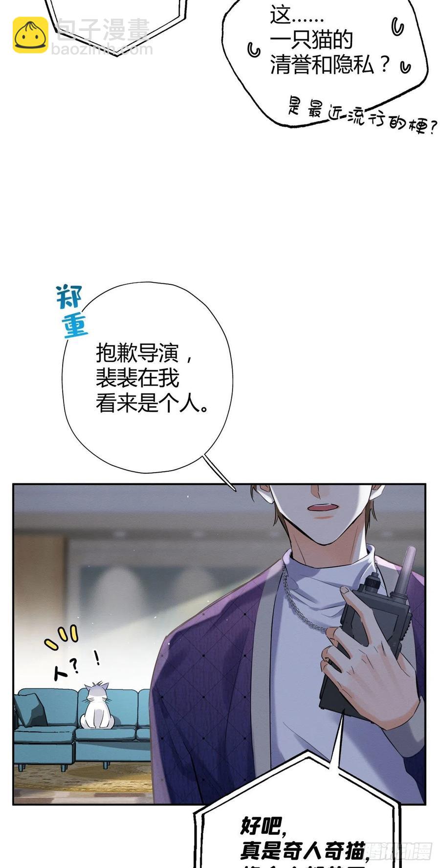 第43话  他喜欢我吗13