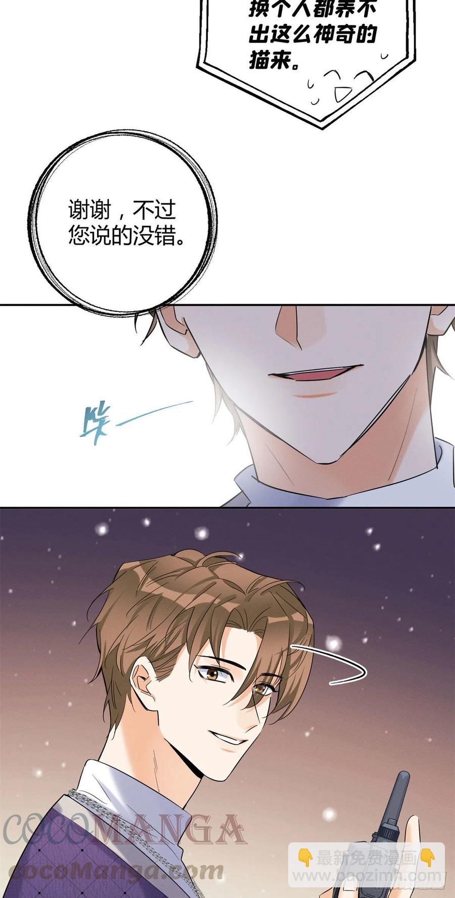 第43话  他喜欢我吗14