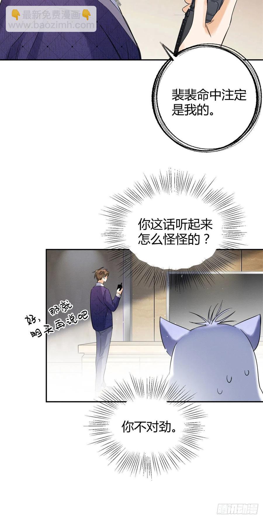 第43话  他喜欢我吗15