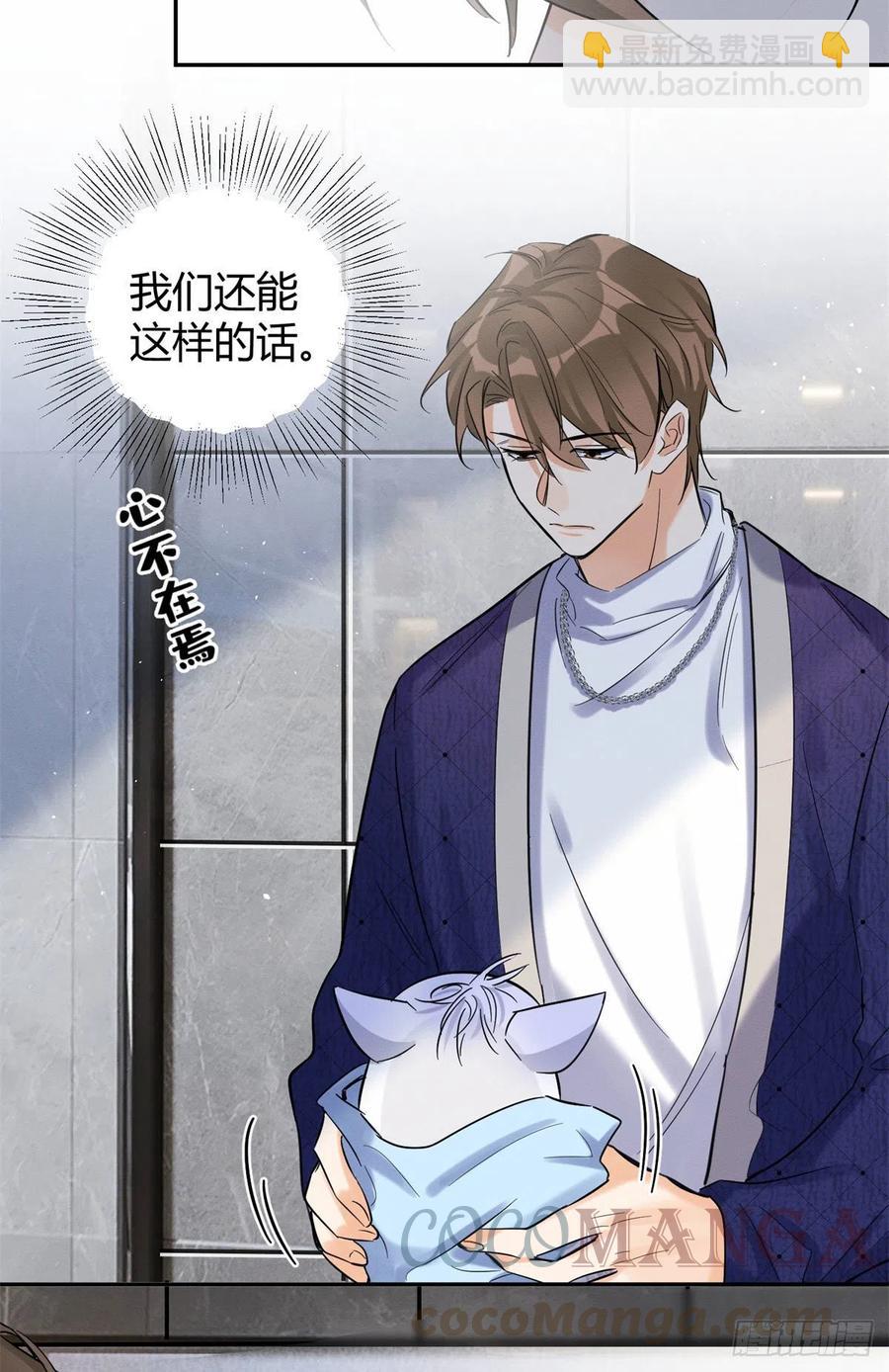 第43话  他喜欢我吗18