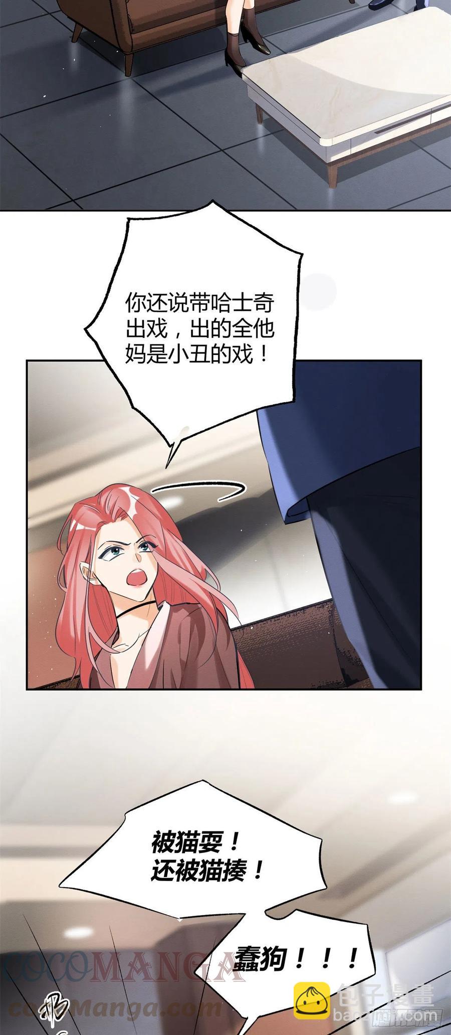 第43话  他喜欢我吗2