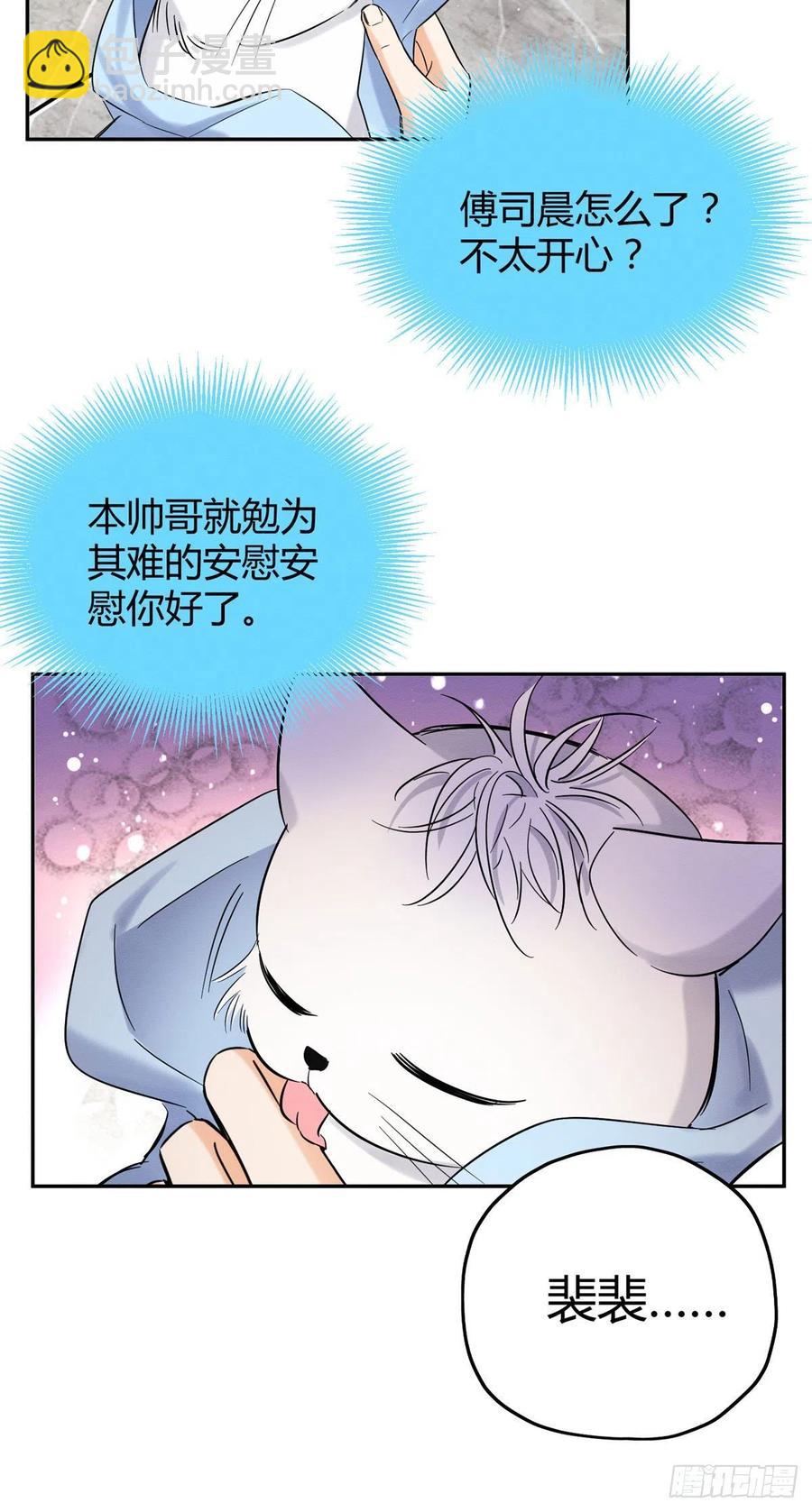 第43话  他喜欢我吗21