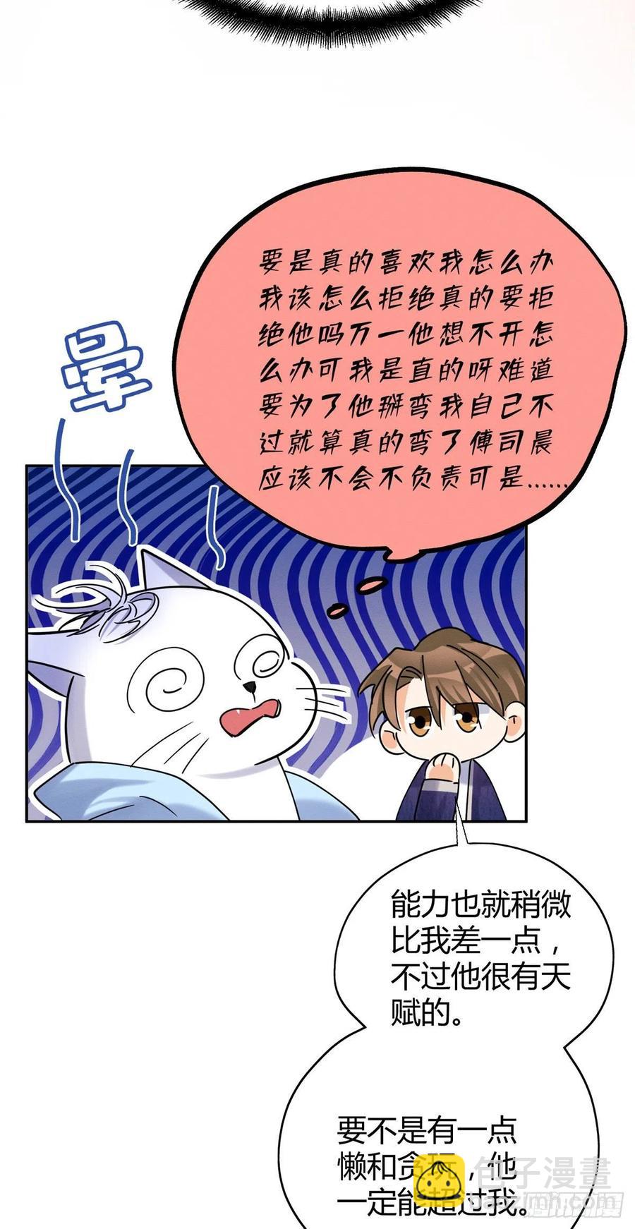 第43话  他喜欢我吗25