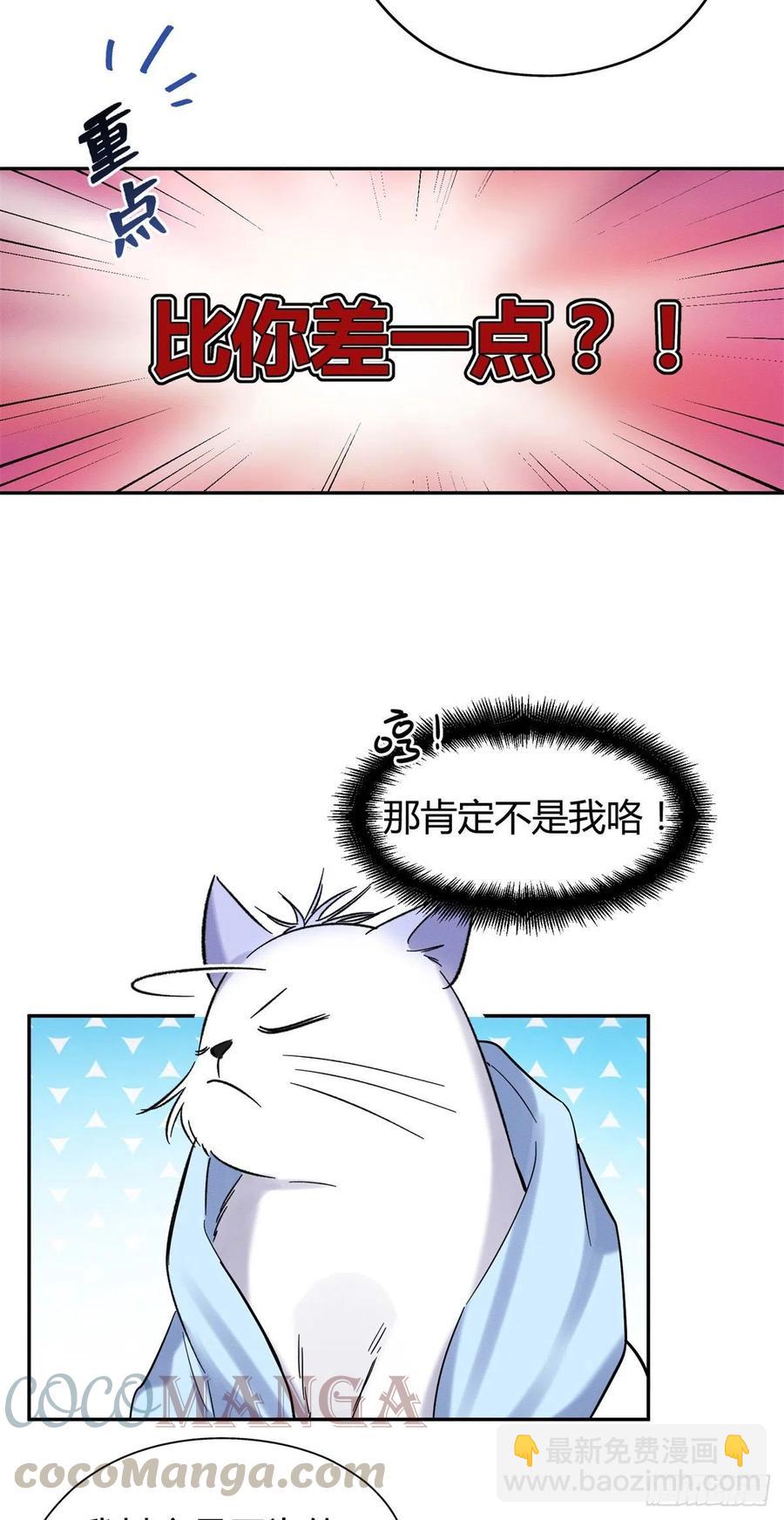 第43话  他喜欢我吗26