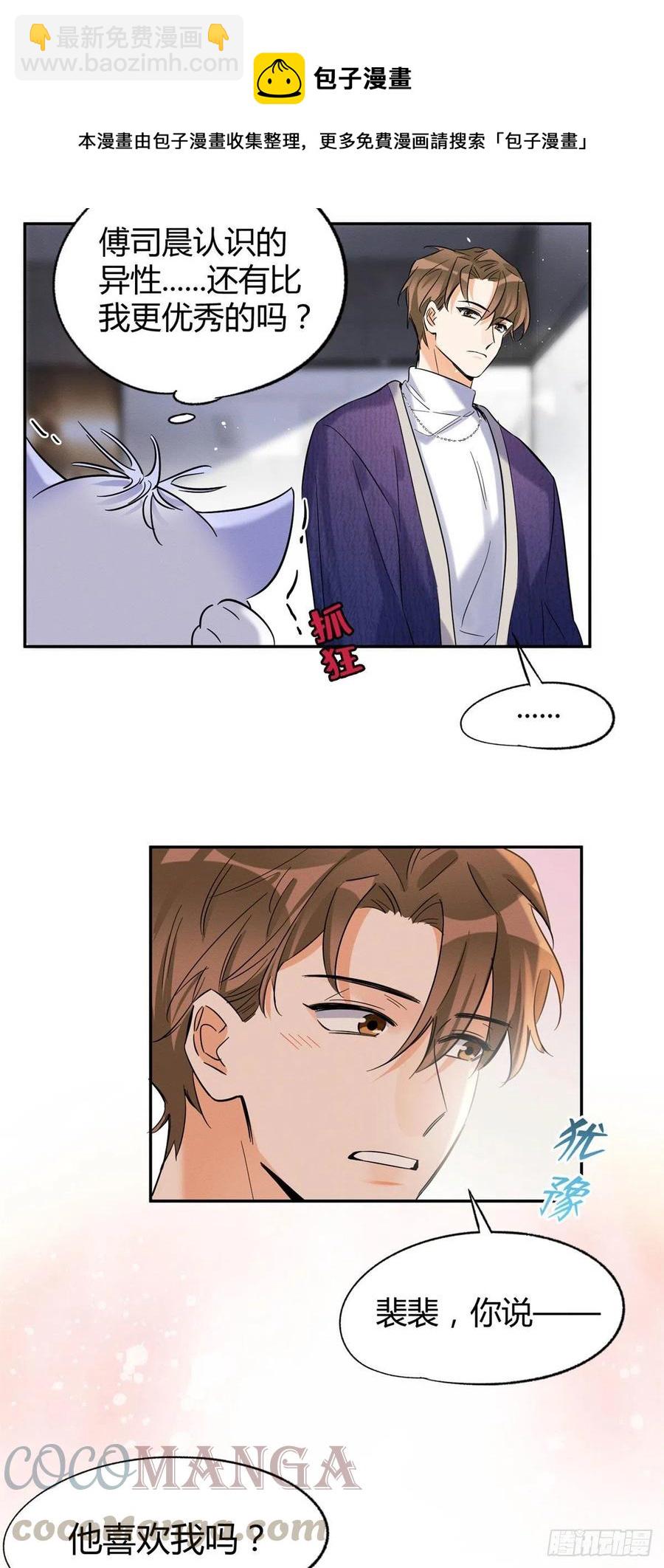 第43话  他喜欢我吗28