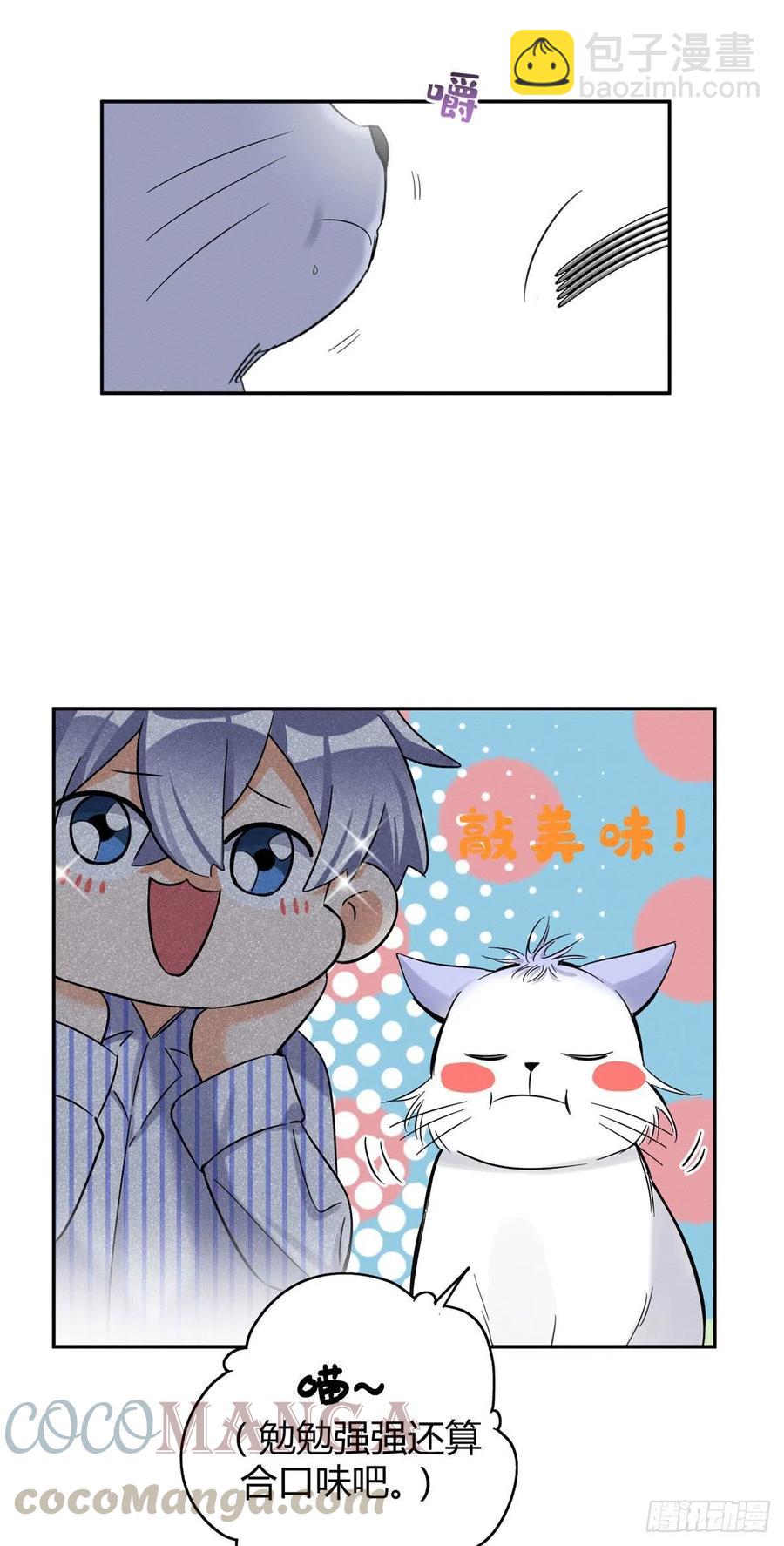 第43话  他喜欢我吗8