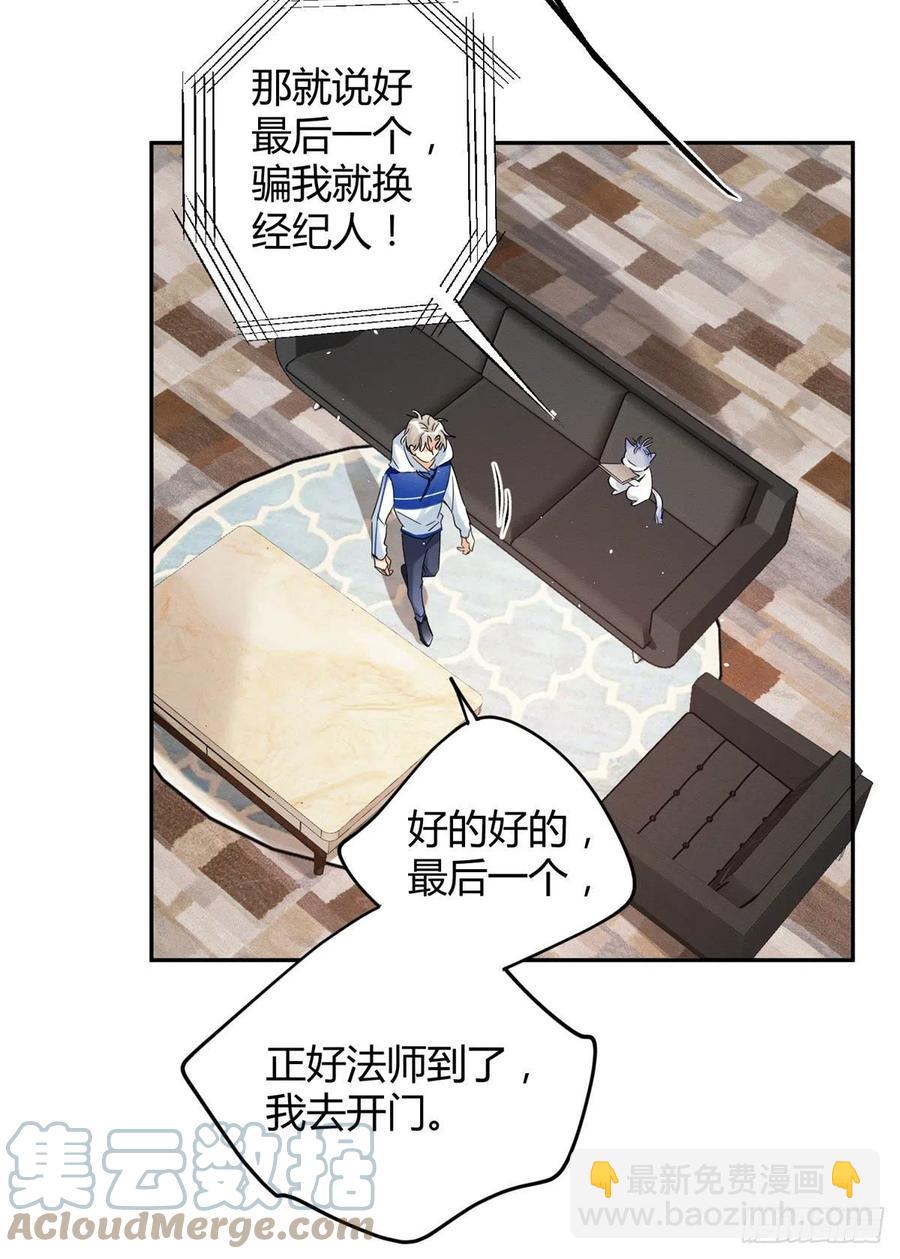 49 法师卫宵10