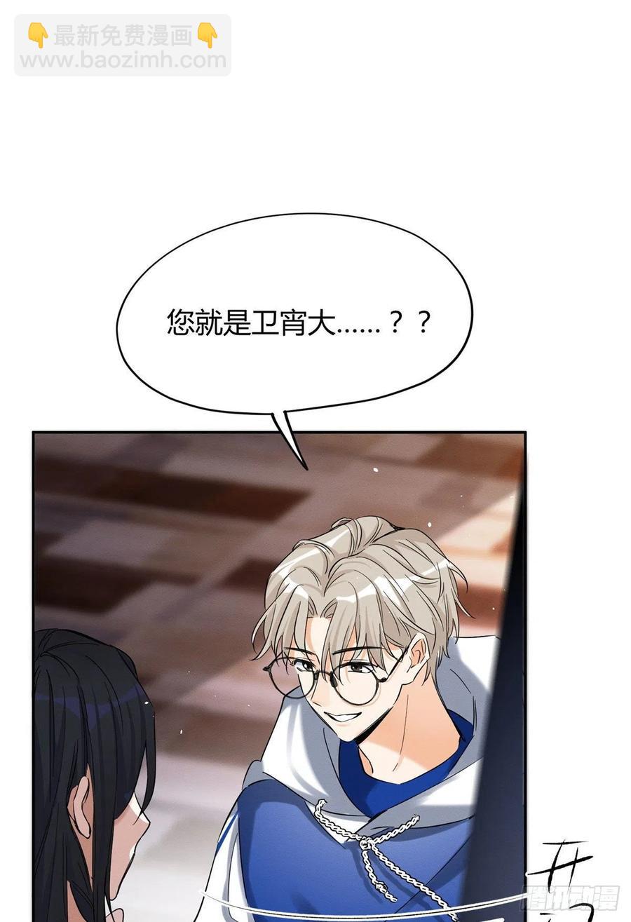49 法师卫宵11