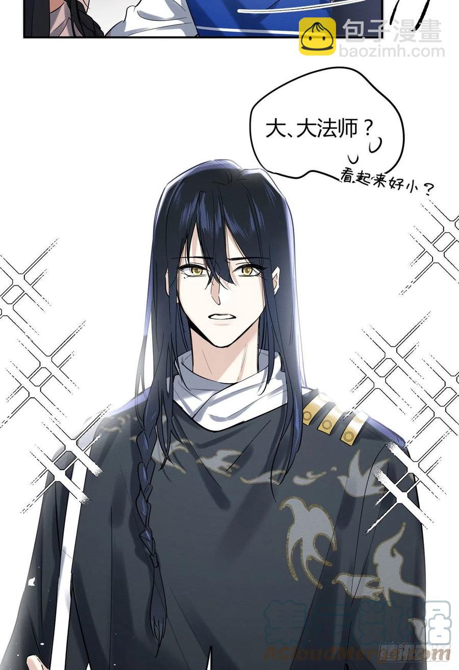 49 法师卫宵12