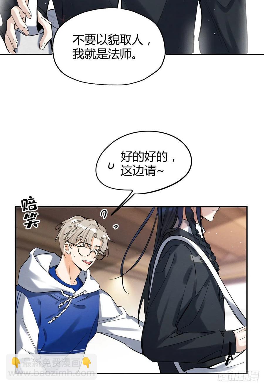 49 法师卫宵13