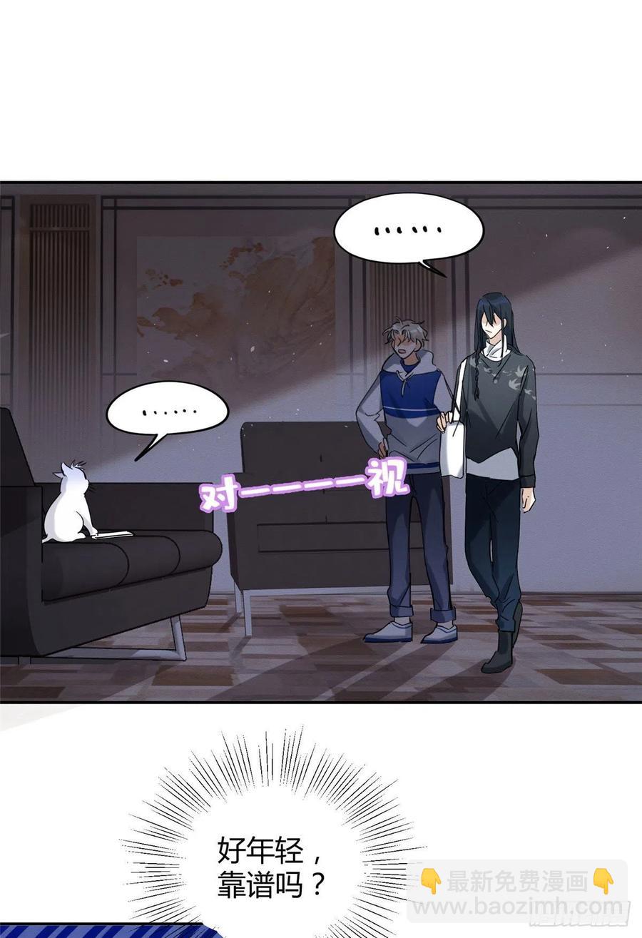 49 法师卫宵15